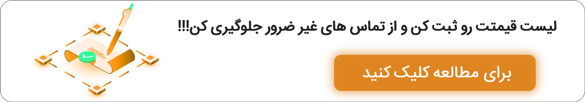  ساماندهی-لیست-قیمت‌های-روز-بازار-با-همکاری-بارق:-راهکاری-نوین-برای-برندها 