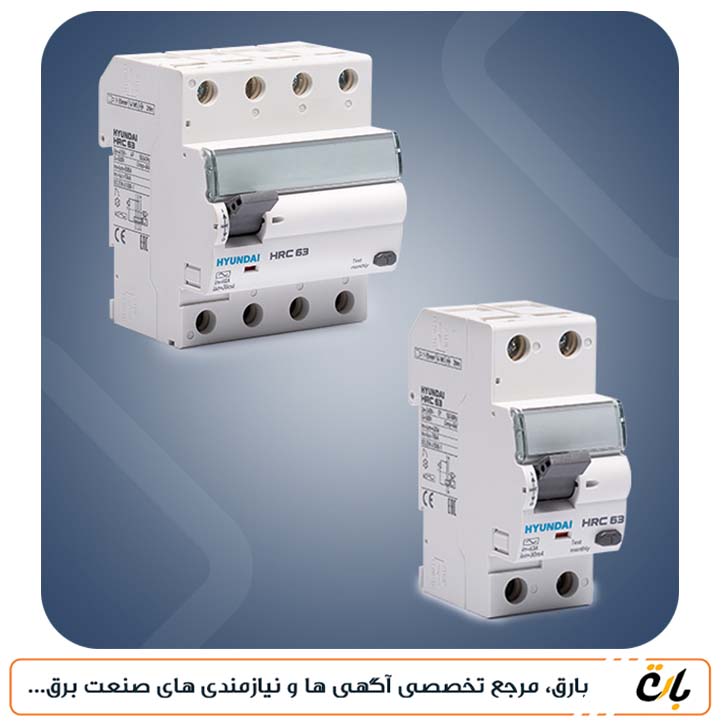  تفاوت-کلیدهای-محافظ-جان-RCCB-و-RCBO:-چه-زمانی-از-کدام-استفاده-کنیم؟ 