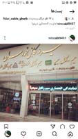 اعلام همکاری و فروش