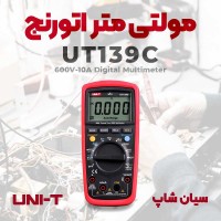 مولتی متر پرتابل اتورج یونیتی UNI_T UT139C