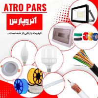 آتروپارس تولید کننده انواع لامپ و چراغ های led