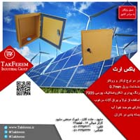 باکس ارت