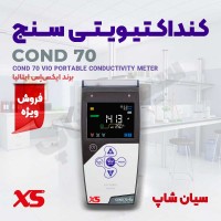 تستر هدایت مایعات مدل پرتابل XS COND 70 VIO