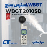 دستگاه استرس سنج محیطی پرتابل لوترون WBGT 2010SD