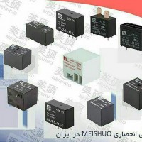 رله روبردی میشو