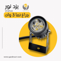 چراغ پارکی
