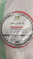 نمایندگی رسمی سیم و کابل راد افشان سحر