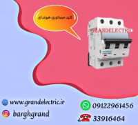 نمایندگی فروش انواع فیوز مینیاتوری هیوندای سه فاز با گارانتی