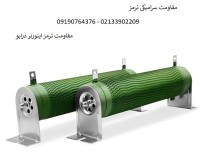 کاربرد مقاومت سرامیکی – رزیستور درایو