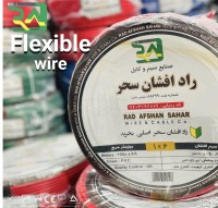 نمایندگی رسمی سیم و کابل راد افشان سحر