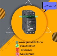 نمایندگی فروش و قیمت انواع کلیدهای حرارتی اشنایدر اصلی
