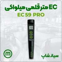 EC متر دیجیتال مدل EC59 برند میلواکی | ضدآب و دقیق