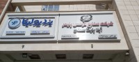 الکتریکی