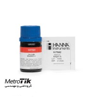 قیمت و خرید و گارانتی Reagent تستر HC کلسیم هانا HANNA HI758-26