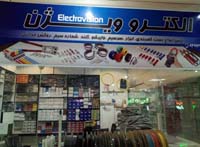 مرکز پخش و فروش لوازم جانبی تابلو برق صنعتی