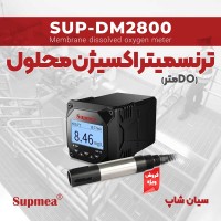 متر تابلویی محلول سوپمی SUPMEA SUP-DM2800