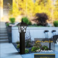 چراغ پارکی