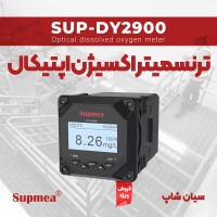 ترنسمیتر اکسیژن سنج محلول تابلویی SUPMEA SUP-DY2900