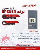 شارژ کنترلر