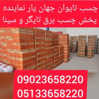چسب تایوان جهان یار