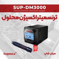 ترنسمیتر اکسیژن و دما مایعات SUPMEA SUP-DM3000