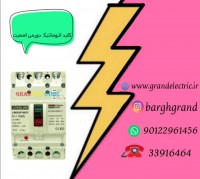 نمایندگی انحصاری فروش انواع کلید اتوماتیک فیکس دورمن اسمیت