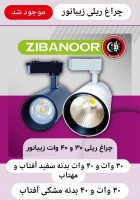 چراغ ریلی