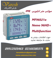 فروش پاورمتر- مولتی متر – پاورآنالیایزر IME