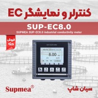 کنترلر تابلویی EC و TDS مایعات Supmea SUP-EC8.0