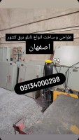 تابلو برق کنتور ریلی اصفهان