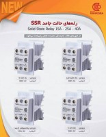 محصولات رله جامد یا SSR