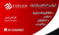 نمایندگی فروش و خدمات پس از فروش شرکت فاراتل