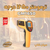 حرارت سنج لیزری ارزان بنتک BENETECH GM1650