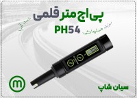 خرید شوری سنج AZ8372 مخصوص استخرهای شنا در اهواز