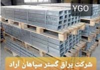 یراق آلات شبکه