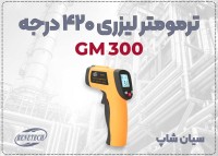 ترمومتر بنتک GM300 تست دما موتور و اجاق