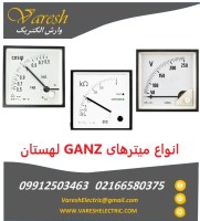 فروش میترهای آنالوگ عقربه‌ای GANZ گانز لهستان وارش الکتریک