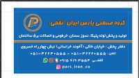 تولید کننده انواع لوله و ملزومات اولیه برق ساختمان