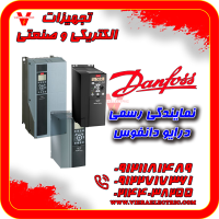 کد فروش درایو اینورتر دانفوس Danfoss