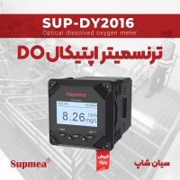 کنترلر اکسیژن سنج DO محلول SUPMEA SUP-DY2016