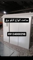 ساخت تابلو برق بهترین کیفیت
