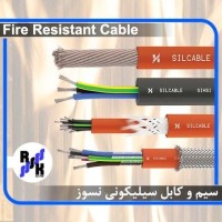 کابل سیلیکونی SilCable