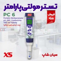 PH-EC-TDS-REDOX و شوری سنج XS PC6 kit