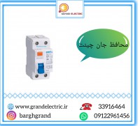 نمایندگی انحصاری فروش انواع کلید محافظ جان چینت با ضمانت نامه