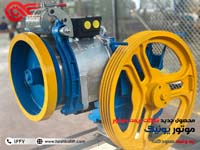 فروش قطعات، نصب و راه اندازی و خدمات آسانسور