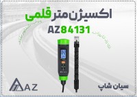 خرید اکسیژن متر AZ84131 پرتابل برای آزمایشگاه در اراک