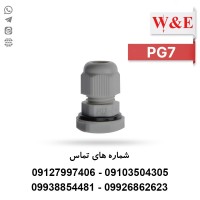 گلند کابل پلاستیکی PG7 برند W&E