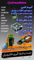 تعمیرات تجهیزات تست و اندازه گیری