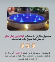 چراغ استخری