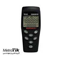 02133992447 ✔️مولتی متریکس MULTIMETRIX TM62